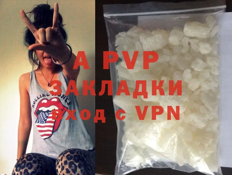 APVP крисы CK  Абаза 