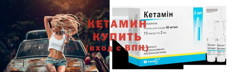 КЕТАМИН ketamine  купить наркоту  Абаза 