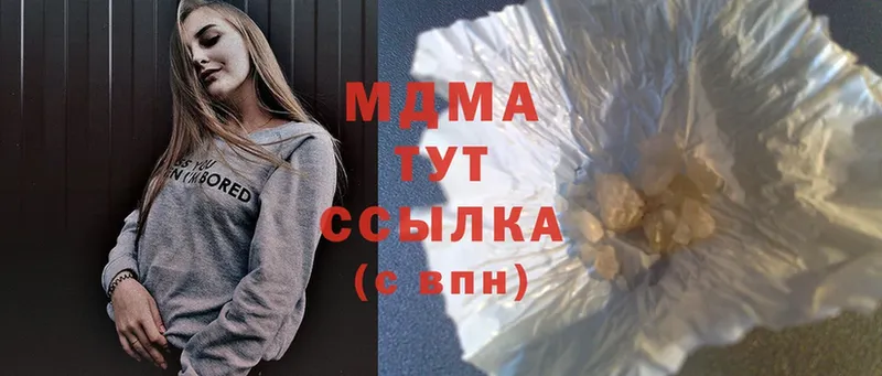 МДМА Molly Абаза