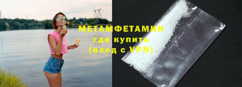 Метамфетамин Methamphetamine  купить   Абаза 